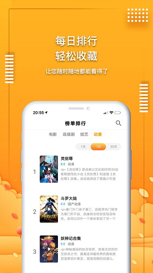 愛電影視最新版高清大圖
