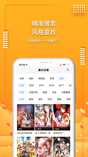 愛電影視免費版高清大圖
