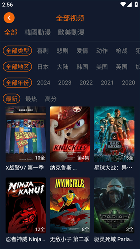 囧次元動漫正版高清大圖