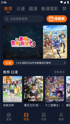 囧次元動漫正版高清大圖