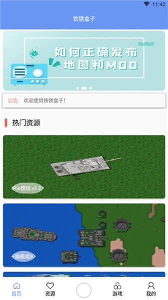 铁锈盒子截图3