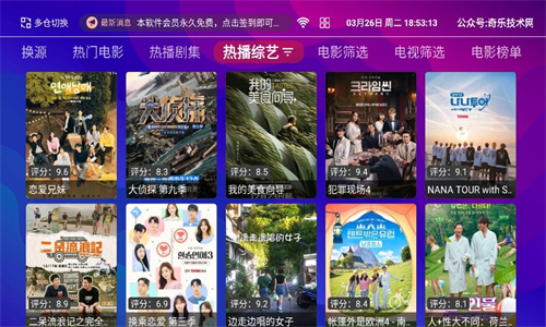 奇樂影視高清大圖
