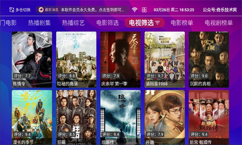 奇樂影視高清大圖