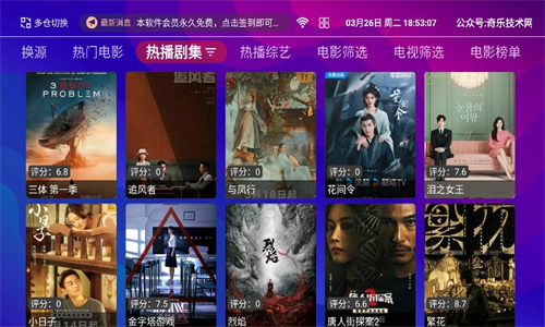 奇樂影視高清大圖