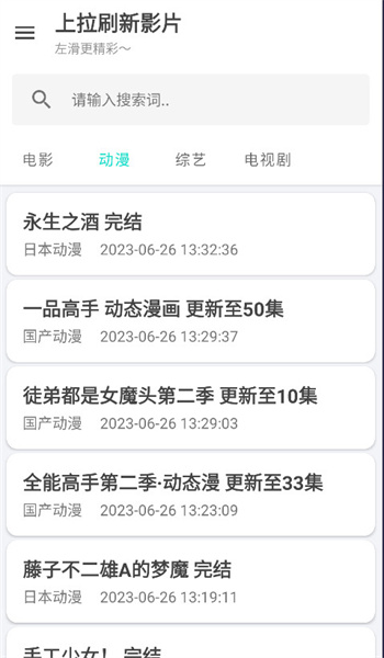 芊芊影視免費版高清大圖