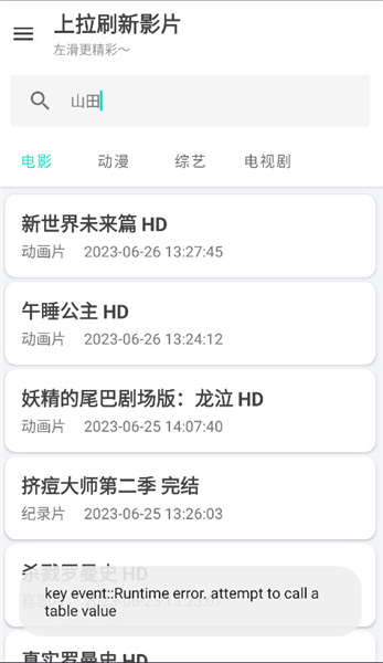 芊芊影視免費版高清大圖