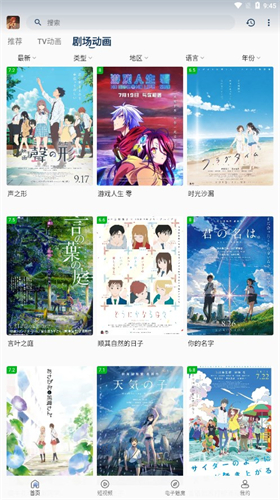 四次元動漫高清大圖