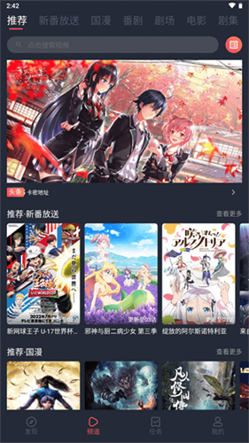 次元站動漫高清大圖