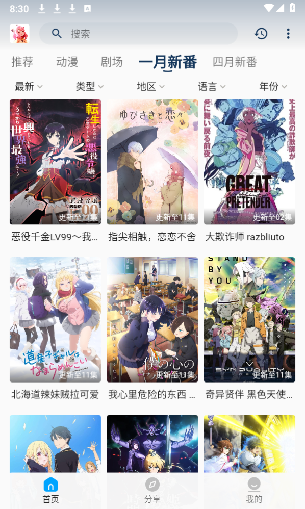 阿尼亞動漫高清大圖