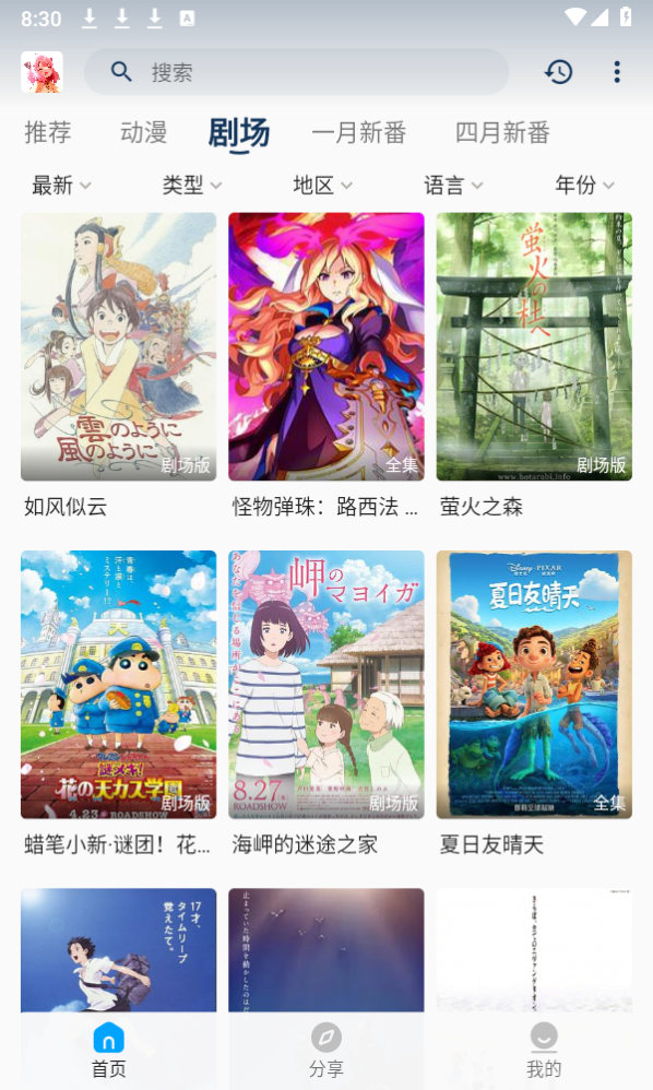 阿尼亞動漫高清大圖