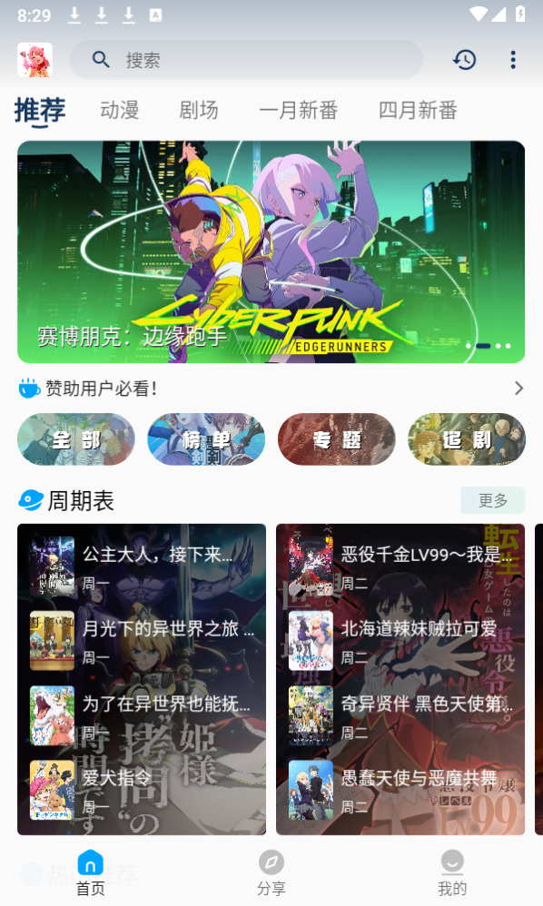阿尼亞動漫高清大圖