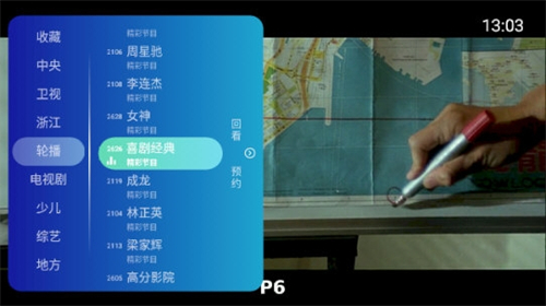 樂看直播電視版高清大圖