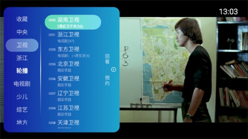 樂看直播電視版高清大圖