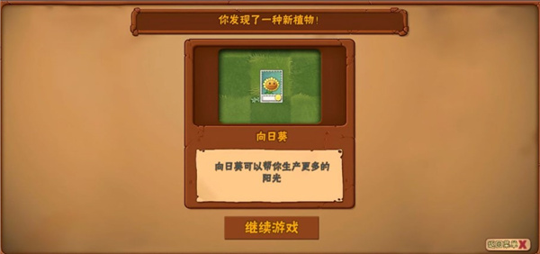 植物大战僵尸花园战争截图1
