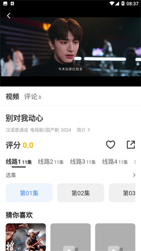 愛影視頻高清大圖