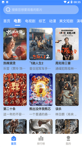 愛影視頻高清大圖