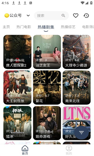 火嬈影視高清大圖