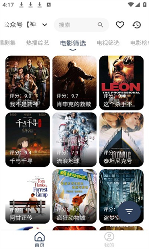 火嬈影視高清大圖