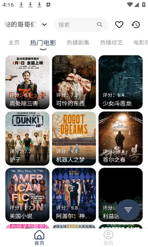 火嬈影視高清大圖