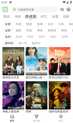 雛菊影視高清大圖