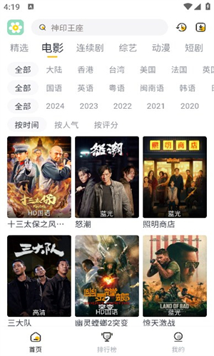 雛菊影視高清大圖