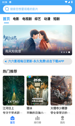六六影視高清大圖
