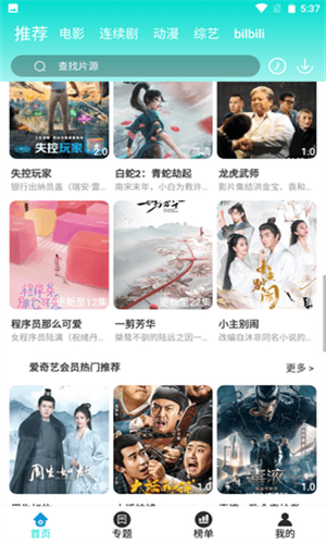 皮特影院免費版高清大圖