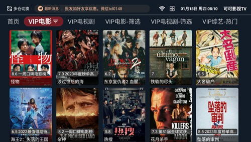 可可影視電視版高清大圖