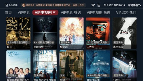 可可影視電視版高清大圖