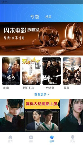 先看影视最新版高清大图