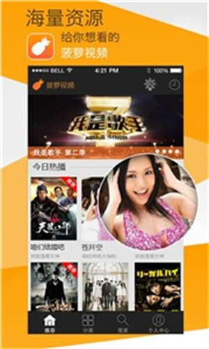 菠蘿視頻高清大圖
