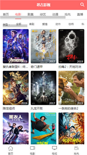 思古影视高清大图