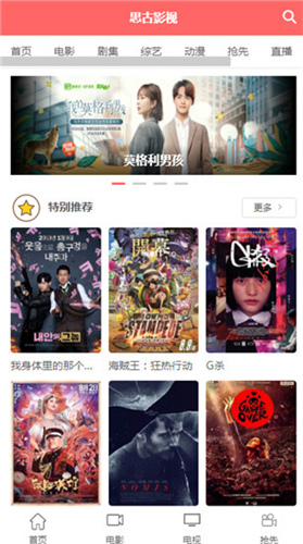 思古影视高清大图