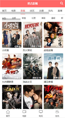 思古影视高清大图