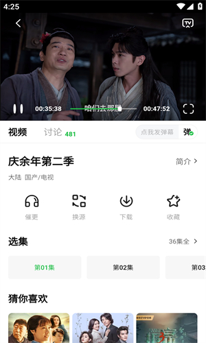 小檸檬追劇app高清大圖