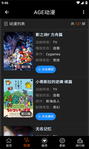 age動漫軟件高清大圖