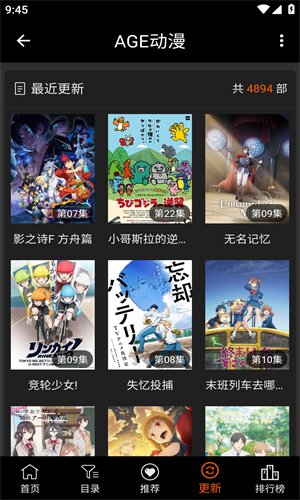 age動漫軟件高清大圖