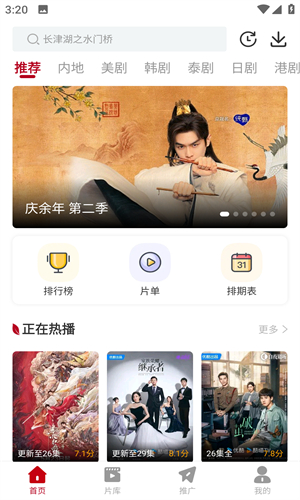 紅葉影評高清大圖