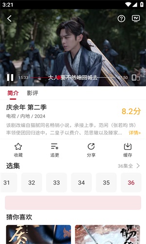 紅葉影評高清大圖