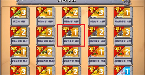 植物大战僵尸杂交版免费版截图1