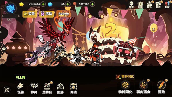 超进化物语截图3