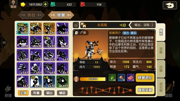 超进化物语截图1