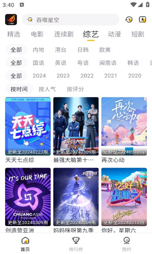 飛馬影視免費追劇高清大圖