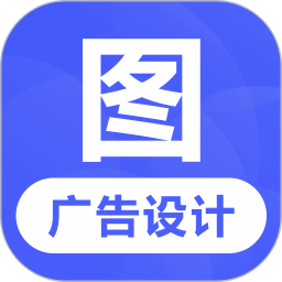 云川广告设计 - Android 精品软件