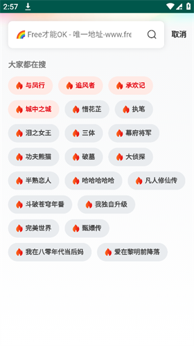 FreeOK追劇正式版高清大圖