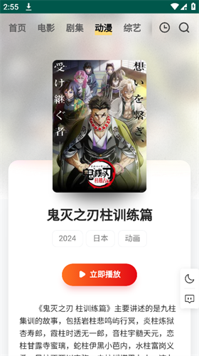 FreeOK追劇正式版高清大圖