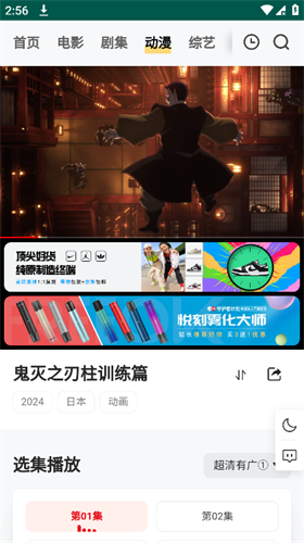 FreeOK追劇正式版高清大圖