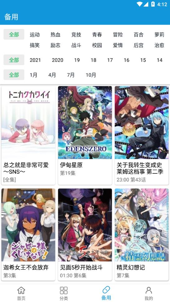 嘀嘀動畫高清大圖