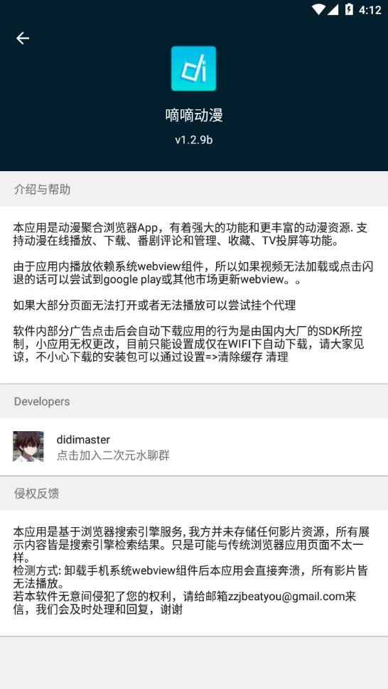嘀嘀動畫高清大圖