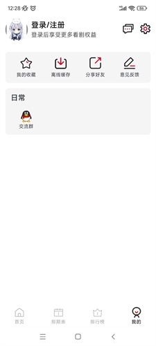 ELFUN动漫高清大图